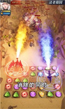 神殿消消消