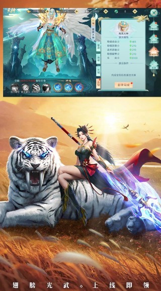 天御乾坤神魔传