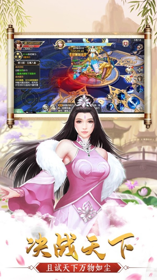 武林之王仙侠江湖传红包版