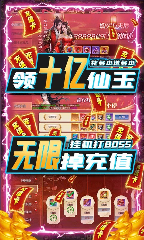 沧海昆仑GM送充版