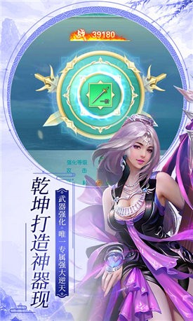 剑行长恨歌红包版
