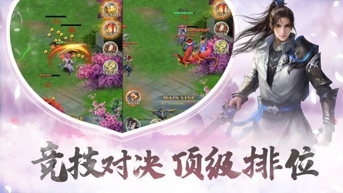 仙魔圣域
