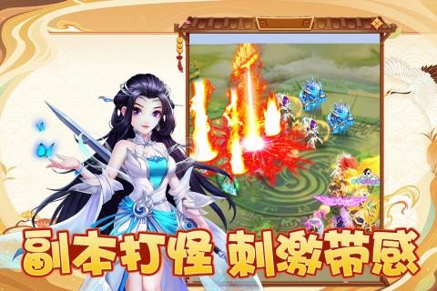 幻灵修仙传福利版