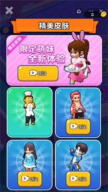 实习小厨