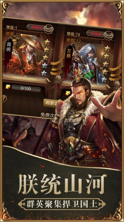 梦幻三国之天天怼三国