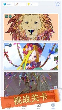 花花创意填色