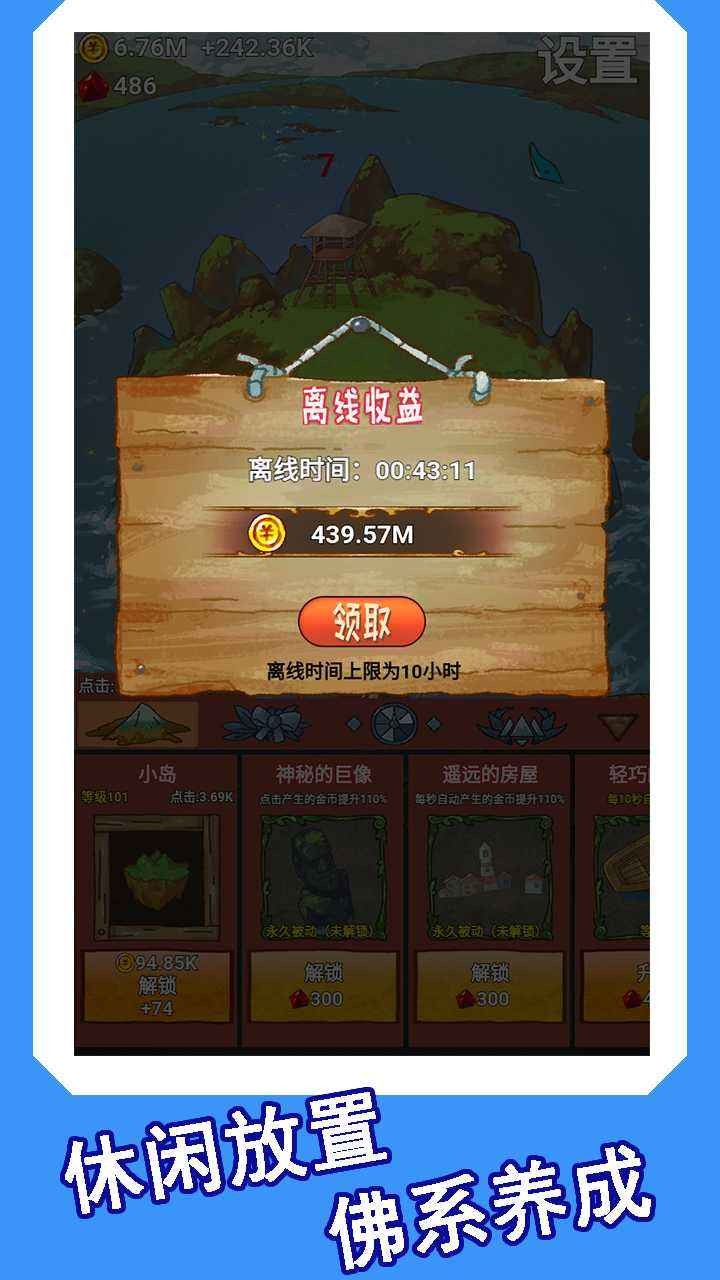心屿游戏
