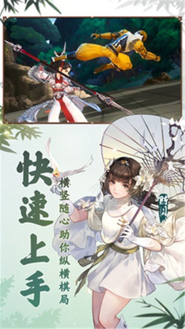 剑网3指尖对弈小米版