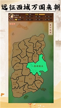 皇帝人生