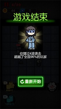 春节躺平模拟器
