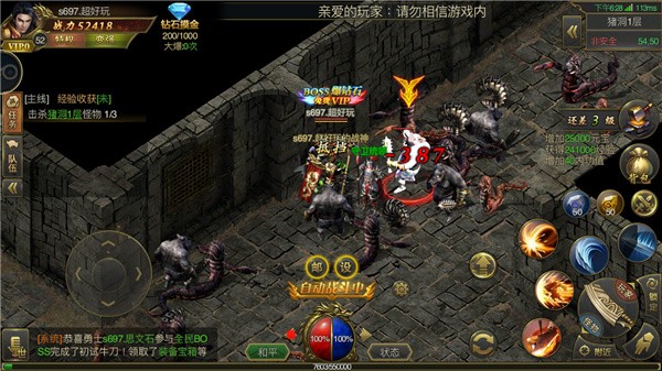 镇派群侠打金版