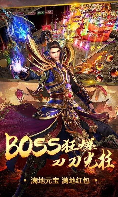 龙城传奇辅助版