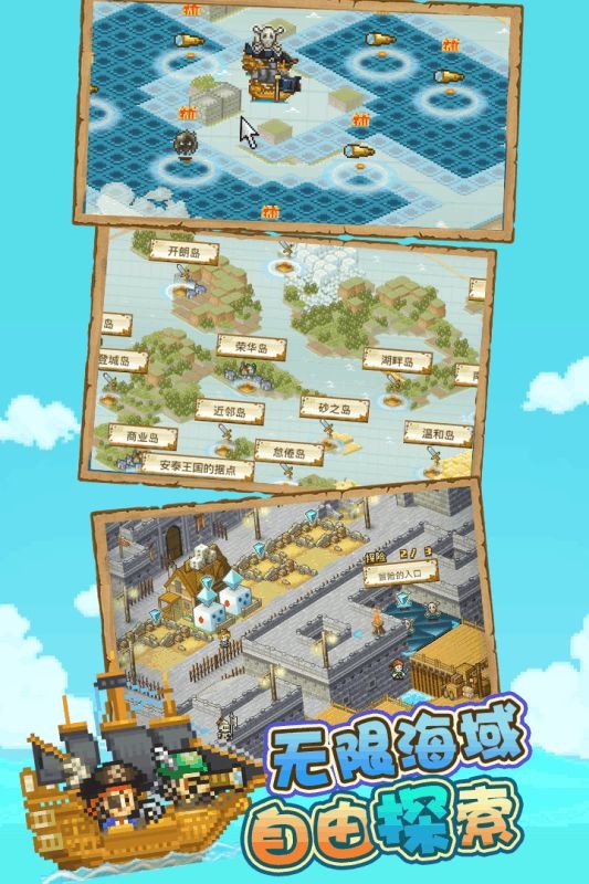 大航海探险物语qq版