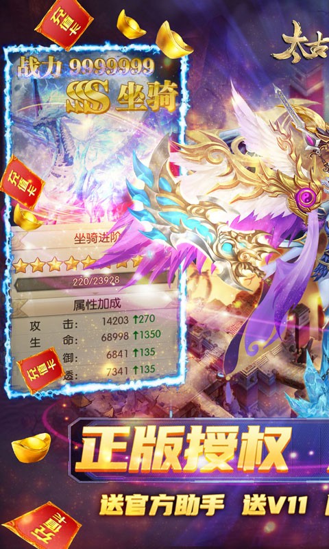 太古封魔录满v版