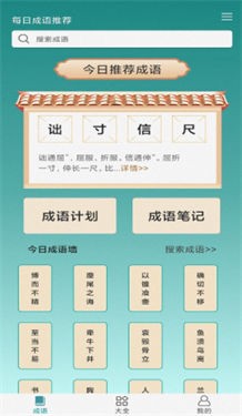 闪电猜成语