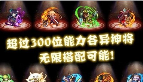 天天撞神将