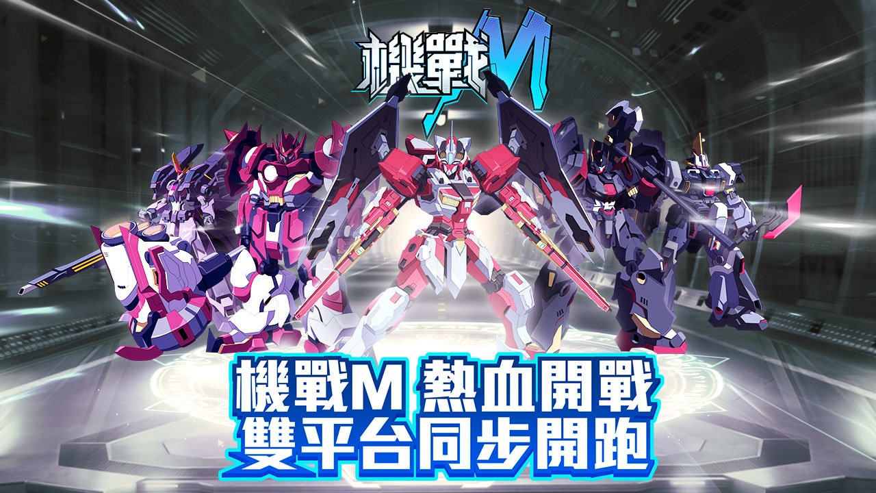 机战M