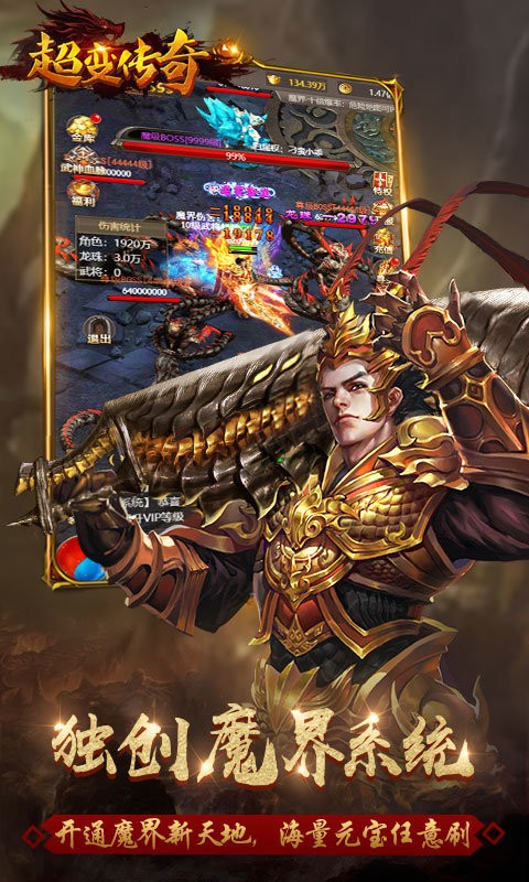 超变传奇表面兄弟