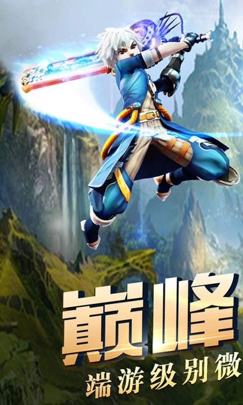 幻想勇者战纪