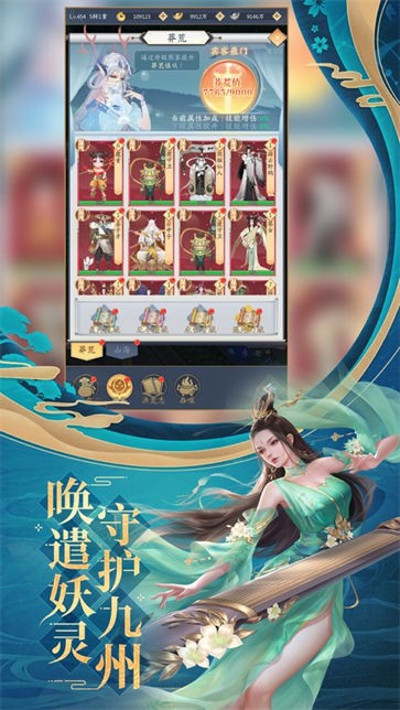 仙境传世