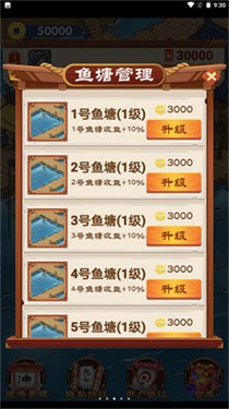 养鱼专业户