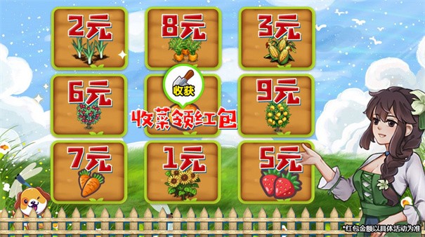 好大一片地