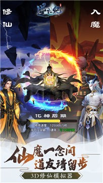 逆天纪凡人修仙