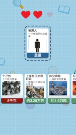 排排乐