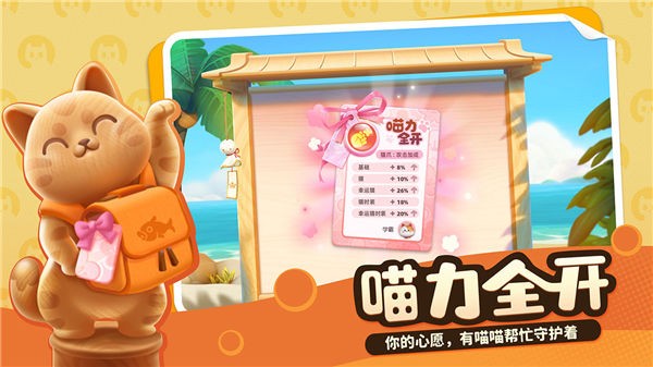 喵喵岛测试服