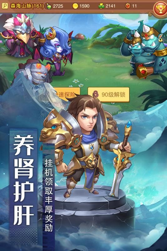 风暴奇兵手游