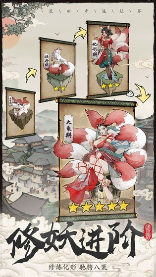 大妖箓红包版