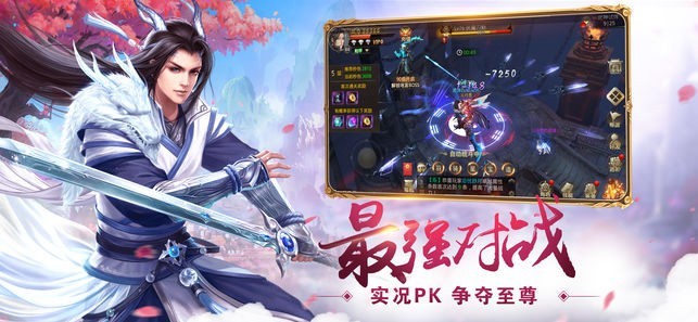 玄气陆地仙手游