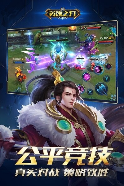 英魂之刃口袋版