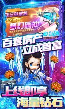 圣物英雄手游