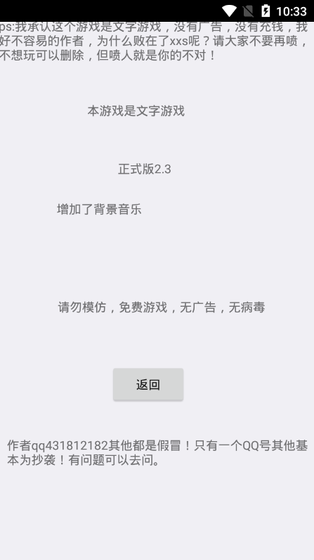 吃小孩模拟器