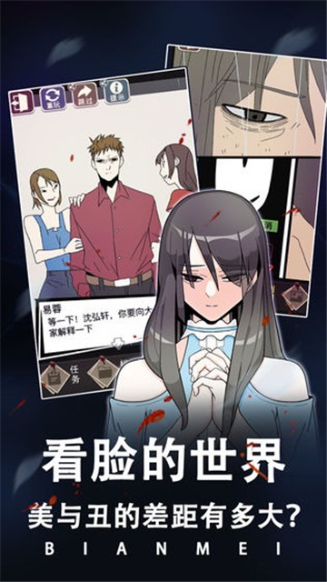 整容游戏中文版