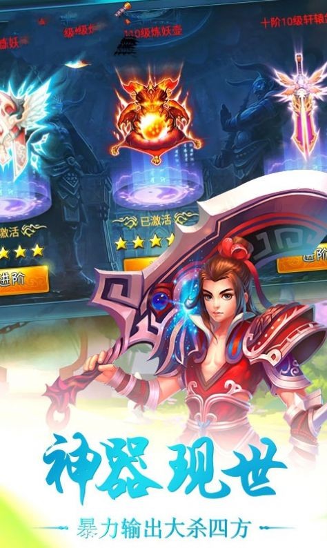 上古战神