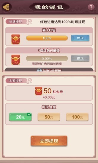 秦汉大乱斗app