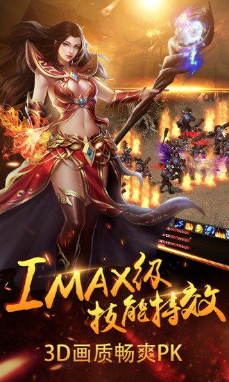 王者传奇高爆福利版