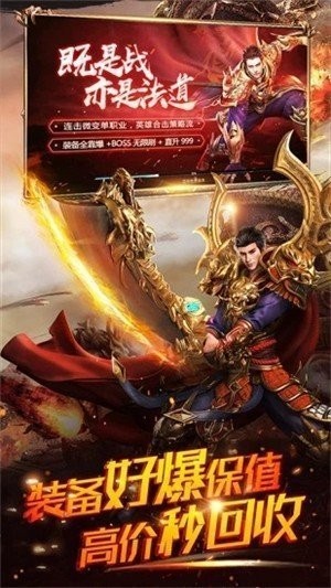 战盟天下高爆版