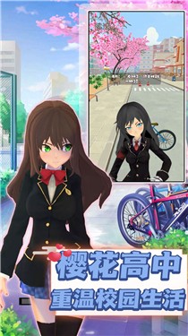 弹射世界樱花物语