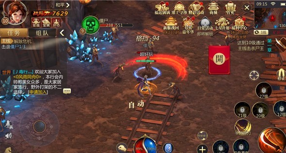 审判之光微信登录版