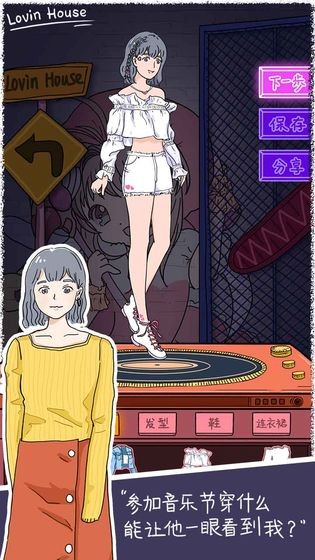 落樱小屋lovinhouse全剧情完整版