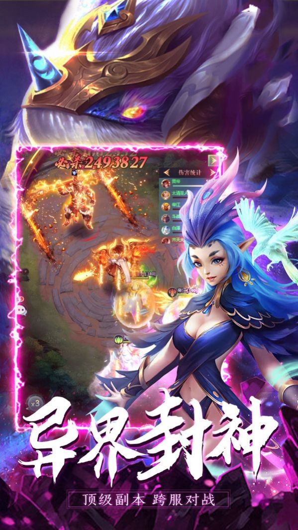 山海经诸神之怒红包版