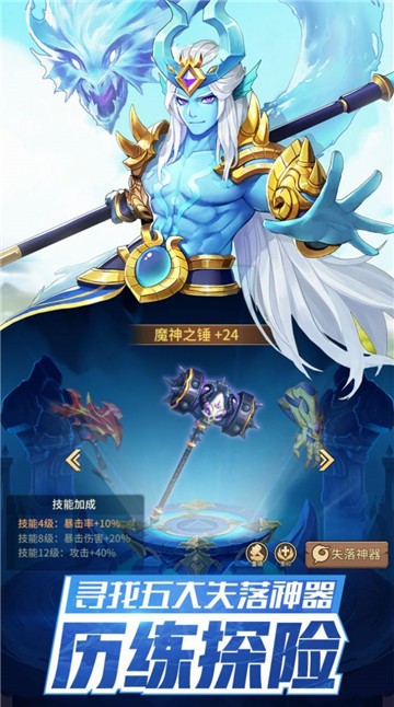 神明物语闪烁之光官方版
