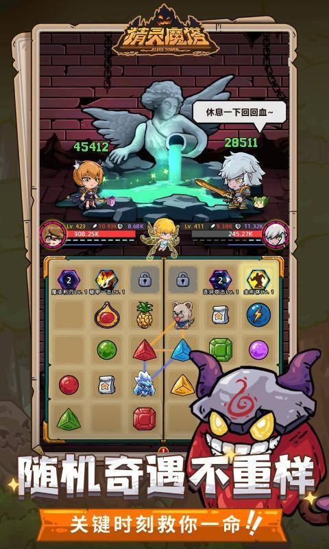 精灵魔塔附攻略