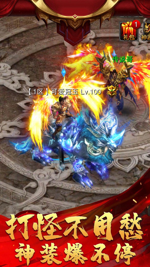 烈焰霸业打金版