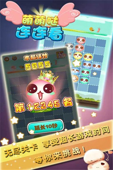 萌萌连连看红包版