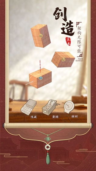 匠木