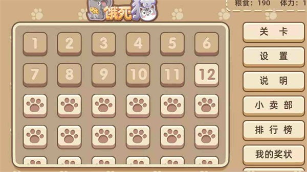 老鼠饿死猫